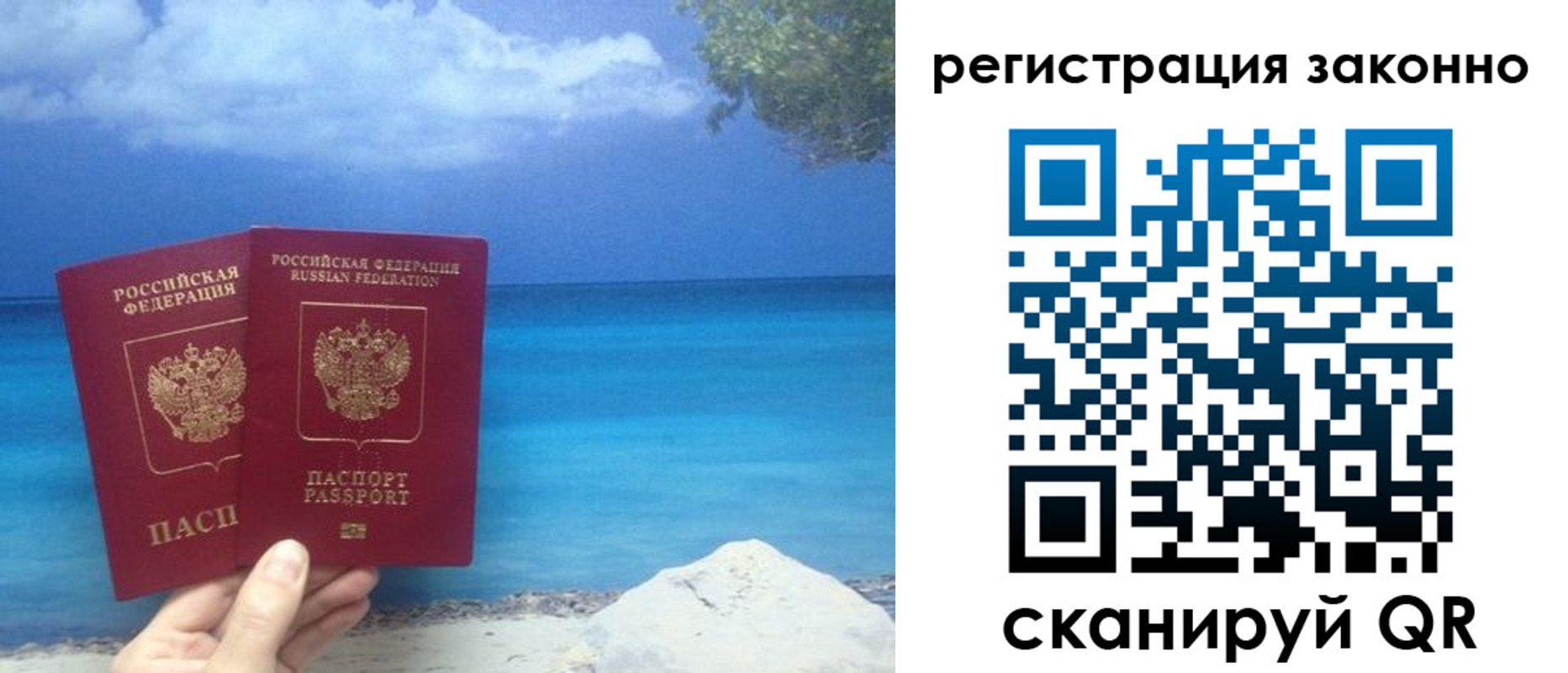 временная регистрация в Янауле
