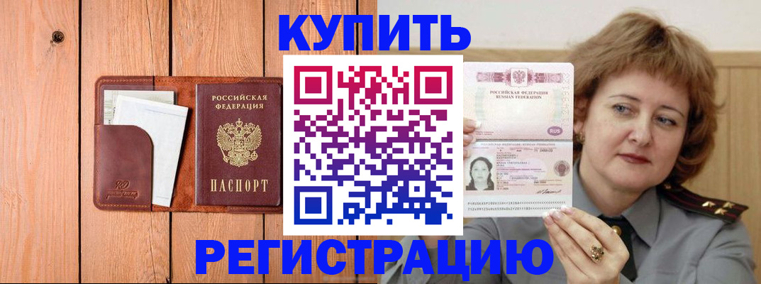 прописка паспорт в Янауле